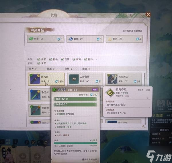 《宗门志》刷钱刷经验方法分享 怎么刷经验