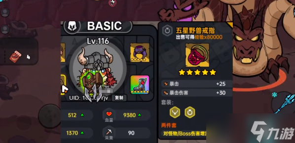 英勇之地魔龙怎么打-魔龙打法攻略