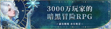 地下城堡4骑士与破碎编年史辉月计费删档测试答案是什么