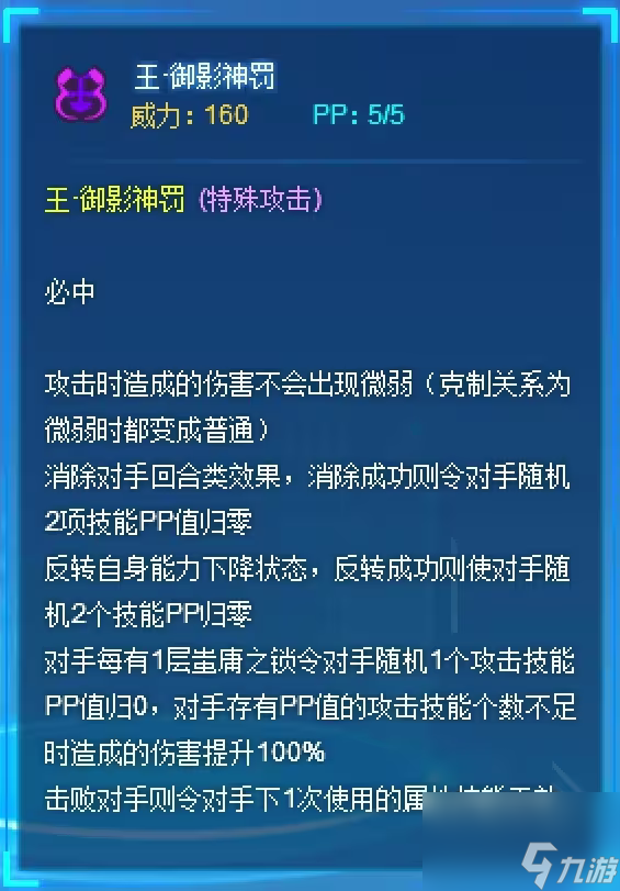 赛尔号神觉米斯蒂克技能全解析，中控精灵战术核心揭秘