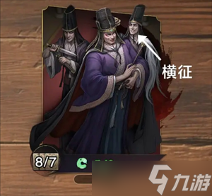代号杀十常侍常见阵容推荐