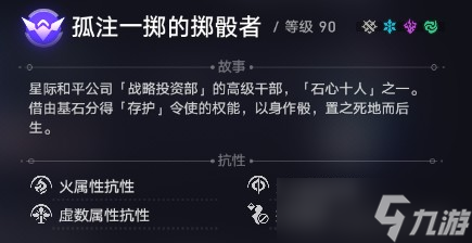 《崩坏星穹铁道》末日幻影煽动博弈打法攻略