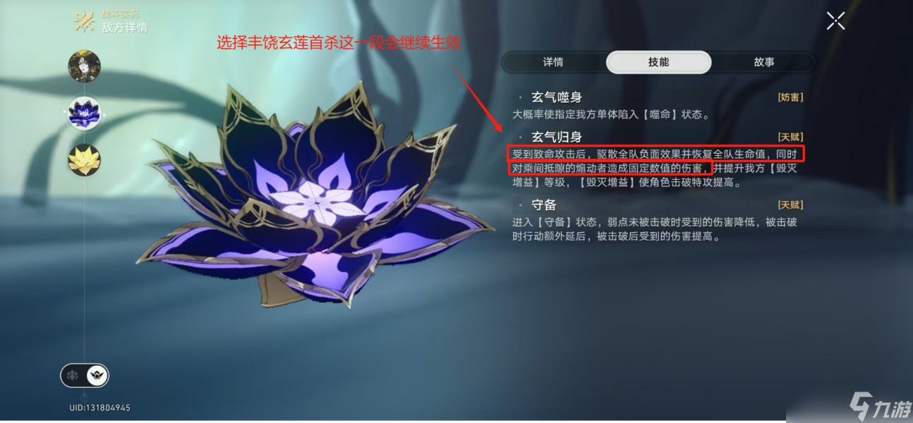 《崩坏星穹铁道》末日幻影煽动博弈打法攻略