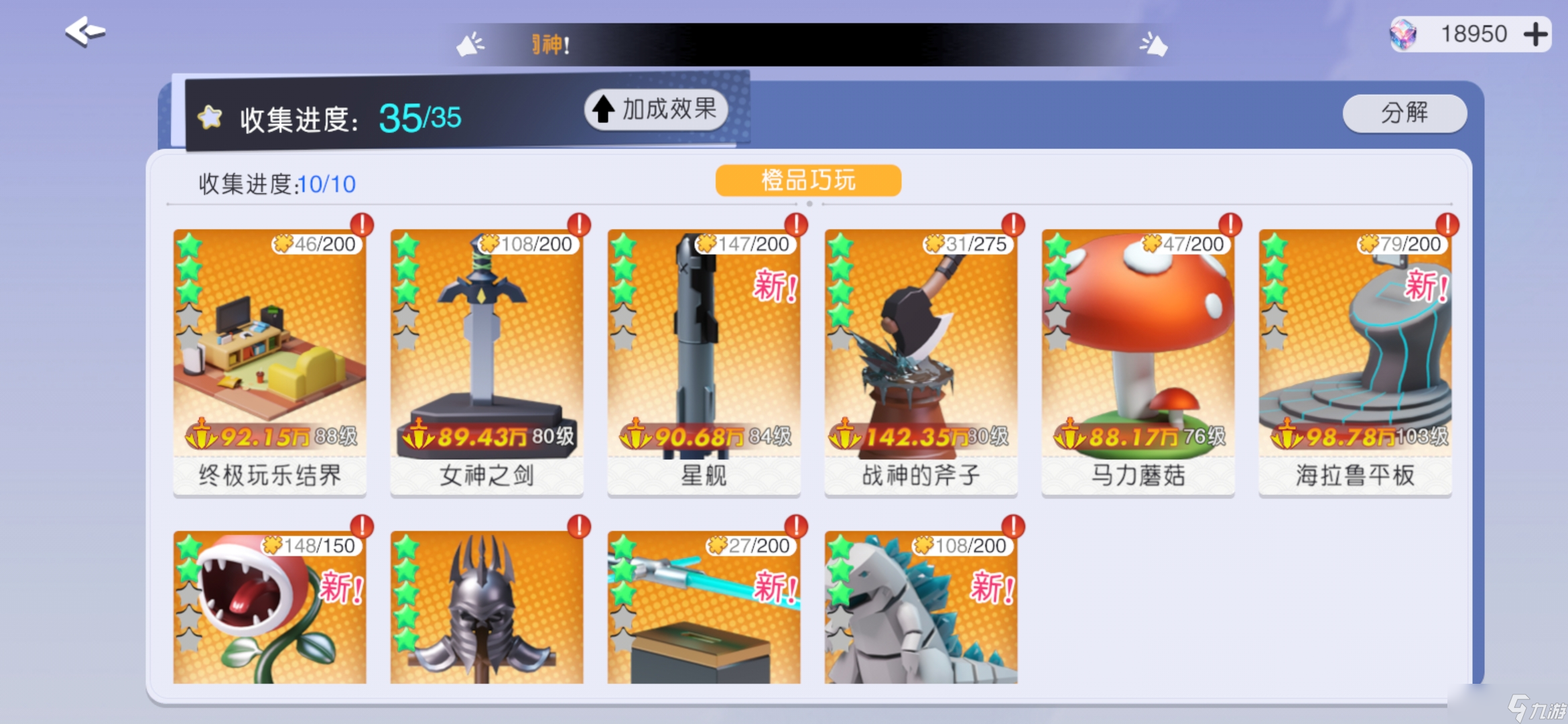 《元气唤灵师》战力提升光暗角色获取方法