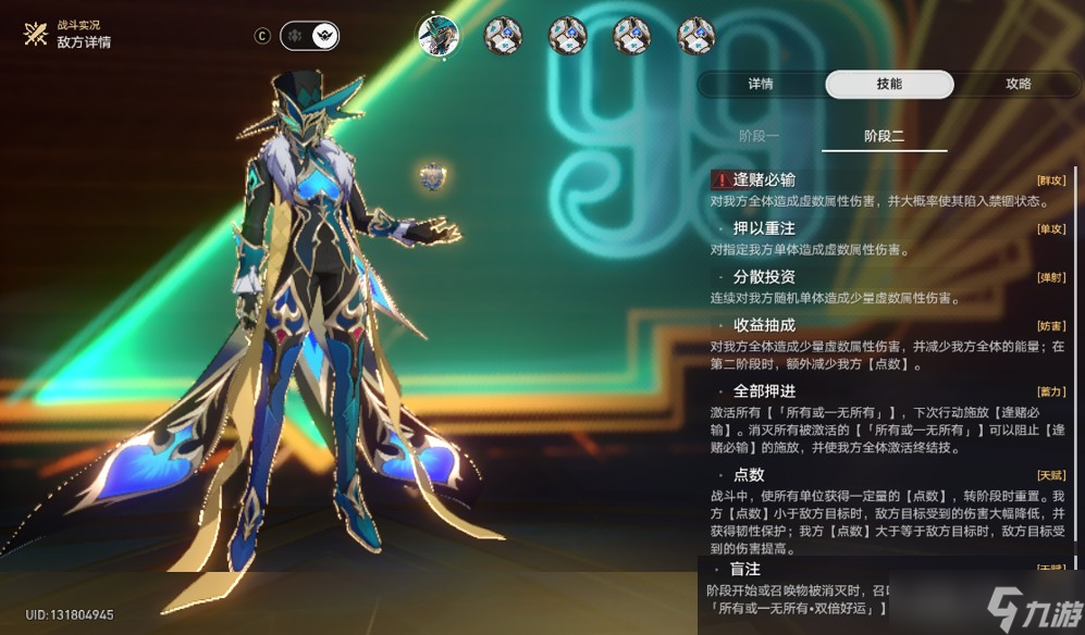 《崩坏星穹铁道》末日幻影煽动博弈打法攻略