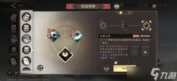 三国望神州夏侯惇培养推荐