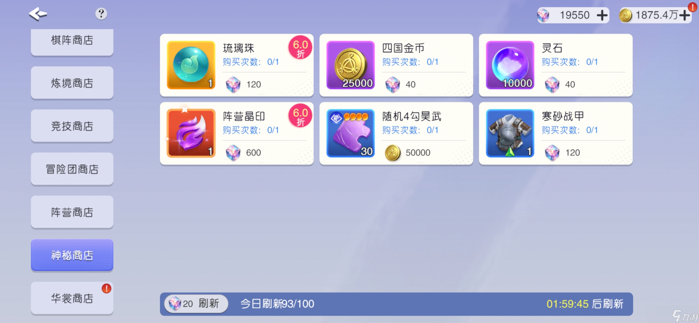 《元气唤灵师》战力提升光暗角色获取方法