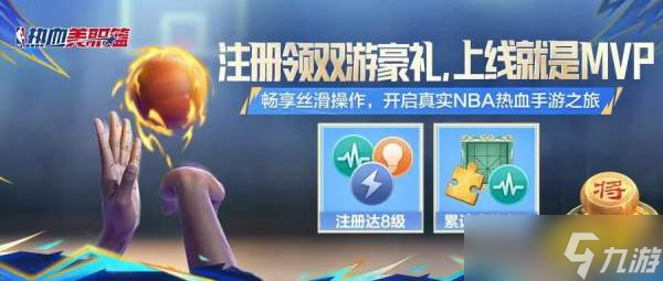 热血美职篮手游要氪金吗 热血美职篮氪金攻略