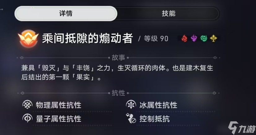 《崩坏星穹铁道》末日幻影煽动博弈打法攻略