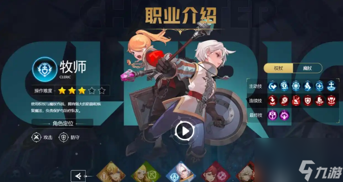 龙之谷世界职业强度全揭秘, 荐T0暗猎战士