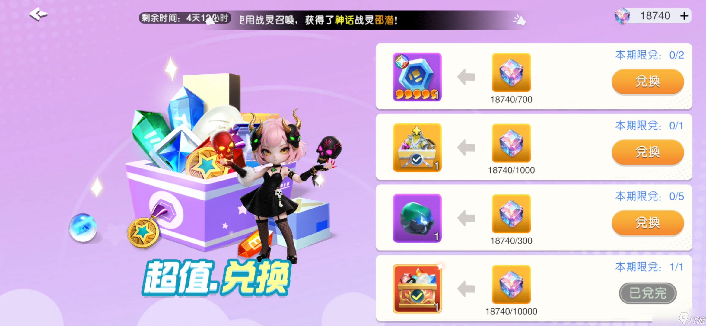 《元气唤灵师》战力提升光暗角色获取方法