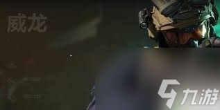 三角洲威龙的九级熟练地各级任务怎么过