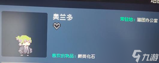 《多洛可小镇》npc送礼攻略分享