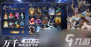 诸神竞技场后羿怎么玩