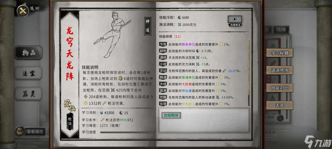 鬼谷八荒界元石怎么获得