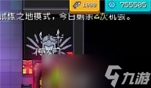 元气骑士如何开启纯粹试炼之地