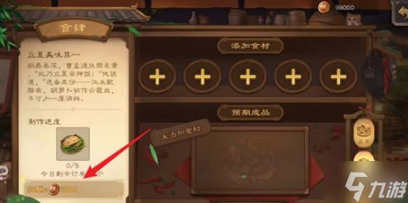 三国杀寻味币怎么获得-寻味币快速获取方法