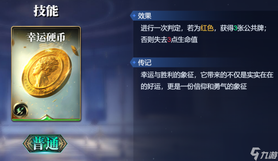 《诸神竞技场》神农技能构筑卡组推荐