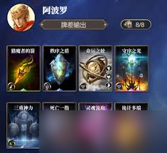 诸神竞技场阿波罗怎么玩
