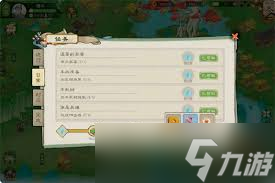 桃源记2食卷怎么获取