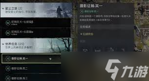 七日世界摄影征稿如何完成
