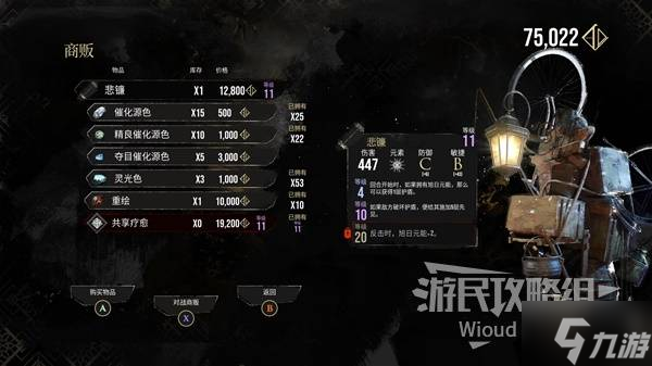 《光与影33号远征队》共享疗愈符纹获取方法 共享疗愈怎么获得