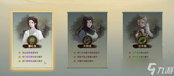 《宗门志》剑修开局玩法介绍