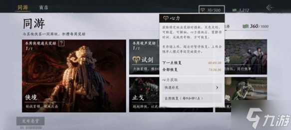 燕云十六声升86级需要准备什么-升86级技巧及注意事项