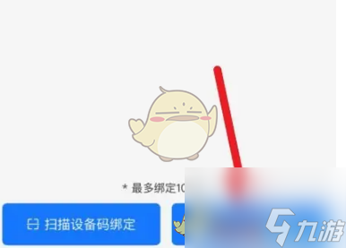 《胖乖生活》绑定校园卡方法