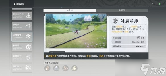 《星痕共鸣》试玩体验：奇幻冒险之旅