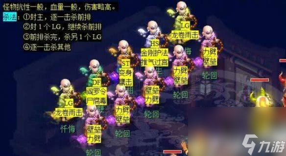 梦幻西游魂印星斗盘任务怎么过 九重塔副本攻略