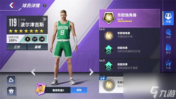 热血美职篮全能巨擘流玩法搭配分享