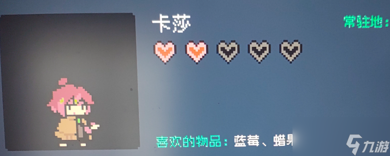 《多洛可小镇》npc送礼攻略推荐