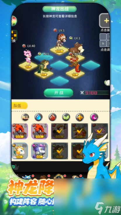 魔龍大作戰(zhàn)下載鏈接 魔龍大作戰(zhàn)下載最新版本
