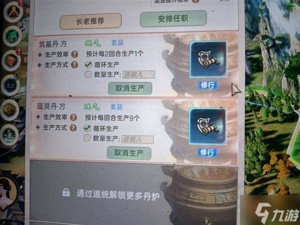 《宗门志》刷钱刷经验方法分享 怎么刷经验