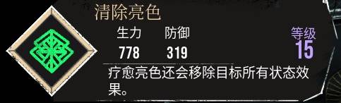《光与影33号远征队》清除亮色符纹获取方法 清除亮色怎么获得