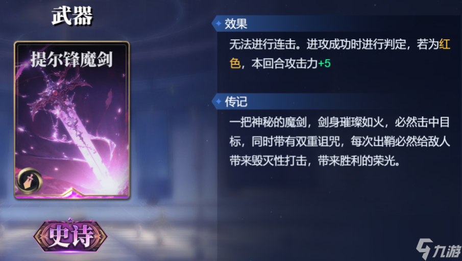 《诸神竞技场》盖布技能构筑卡组推荐