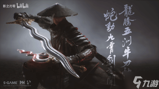 外媒试玩《影之刃零》赞不绝口：中国动作RPG崛起！