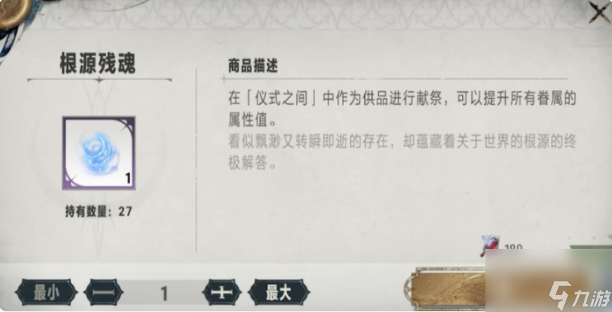 《银与绯》贵宾商店商品购买攻略