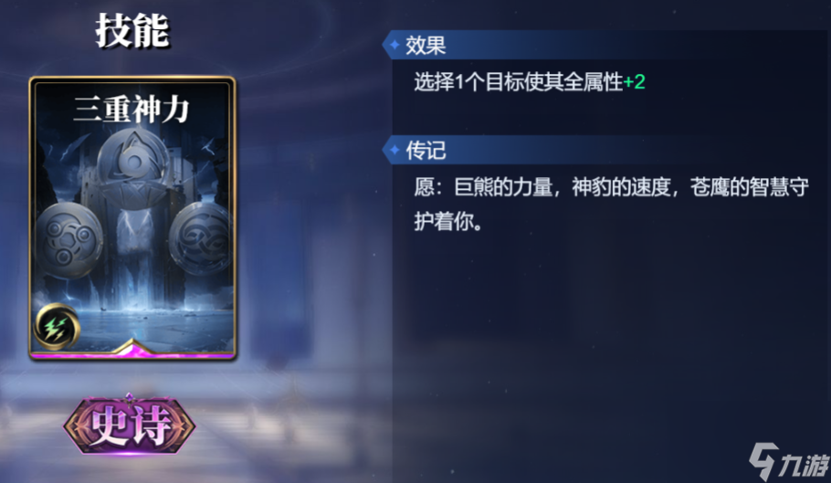 《諸神競技場》奧丁技能構(gòu)筑卡組推薦