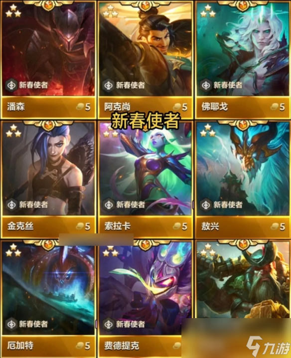云顶之弈2025福星回归棋子数量介绍