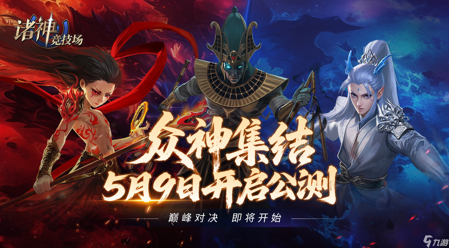 诸vsport神竞技场兑换码大全2025(图2)
