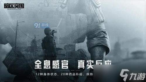 战区手游vs暗区突围,暗区突围腿甲怎么装备