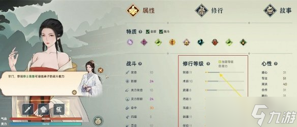 《宗门志》剑修开局玩法介绍