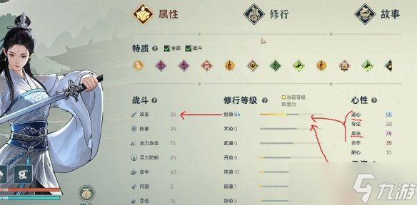 《宗门志》剑修开局玩法介绍