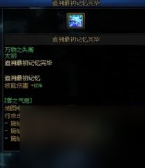 地下城与勇士起源太初武器怎么获取