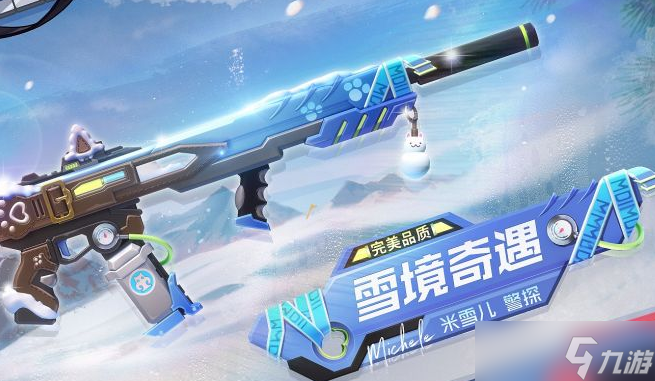 《卡拉彼丘》警探介绍