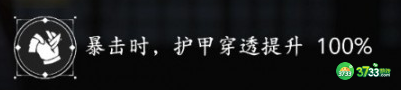 刺客信条影破绽暴击流bd怎么搭配-破绽暴击流小江bd分享