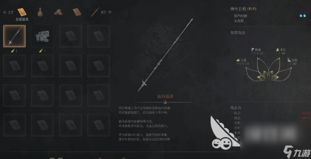 明末淵虛之羽裝備系統(tǒng)介紹 明末淵虛之羽裝備有哪些