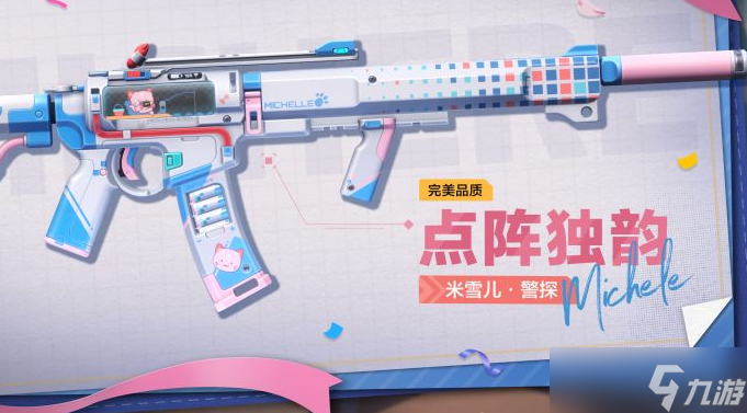 《卡拉彼丘》警探介绍